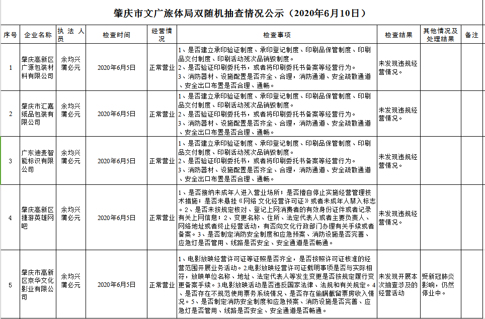 微信图片_20200611103004.png